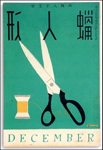 Cover of a Japanese Magazine. Cover of a Japanese Magazine.